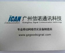 27-1C电信850MHZ 2G+3G